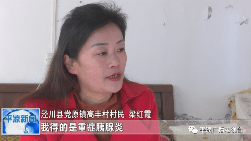 平凉医保扶贫让群众奔小康有了新医靠