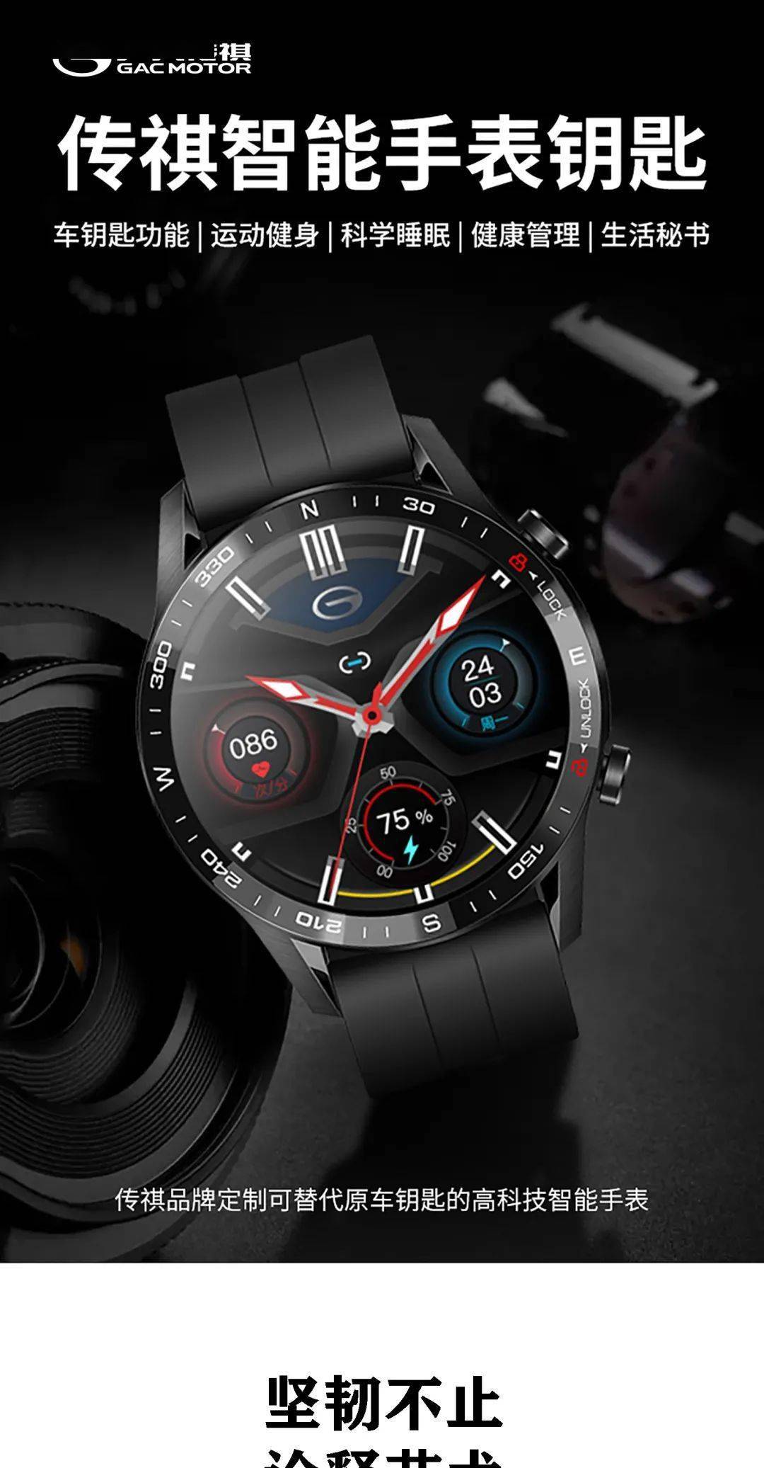 【惠州丽群传祺】你的智能管理大师已上线,一触即启