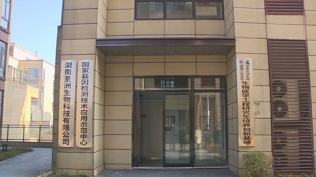 株洲新增一家第三方核酸检测机构