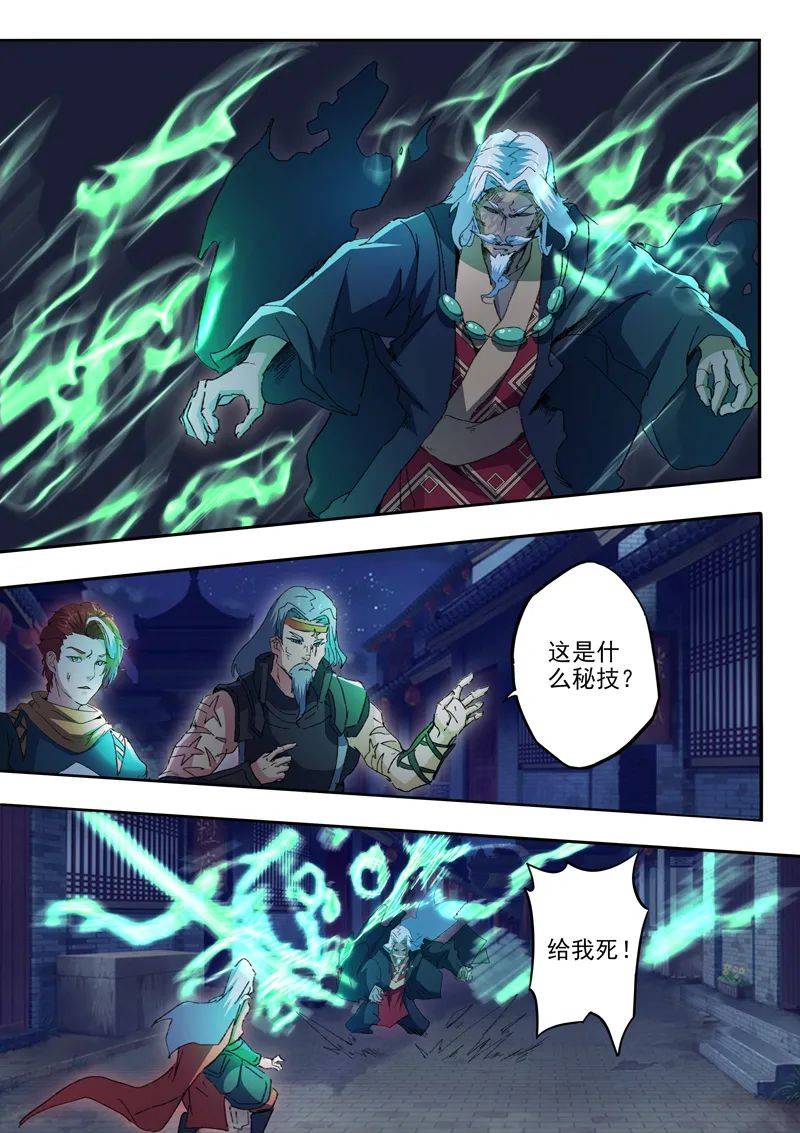 武神主宰第456话