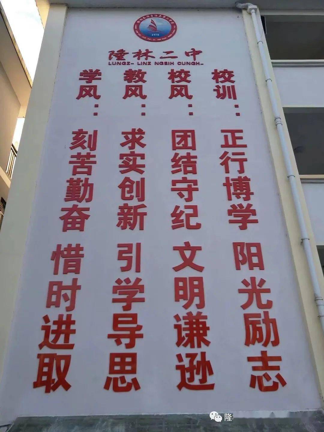 隆林二中的现代化风采,你还记得曾经的二中吗?_水淋