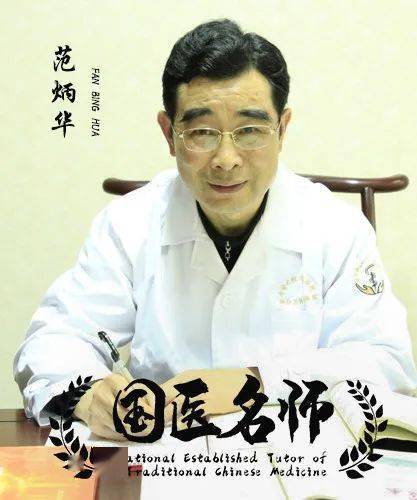 【"针"鲜资讯】范炳华等国医名师受到郑栅洁省长,国家中医药管理局