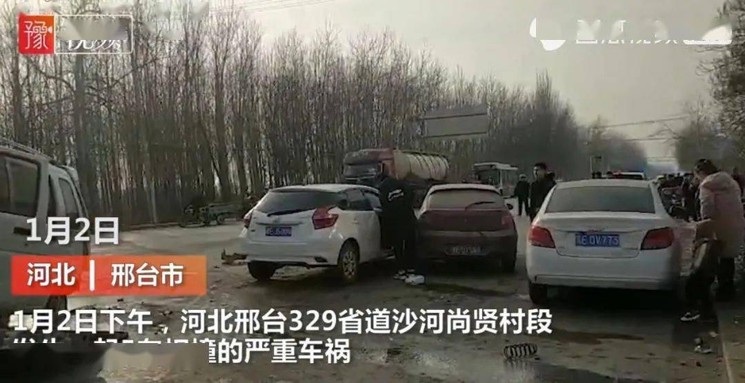 沙河市尚贤村边道路交通事故的情况说明