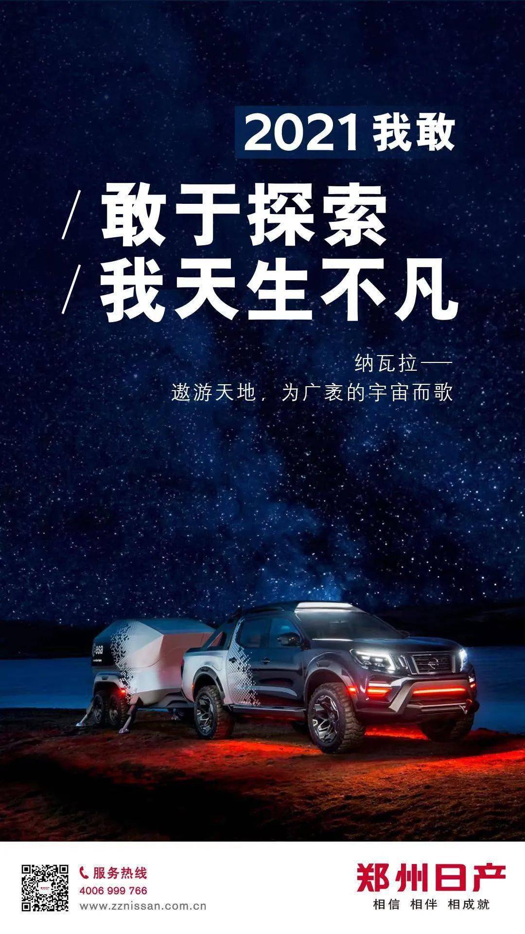 2021,出发"郑"当时!