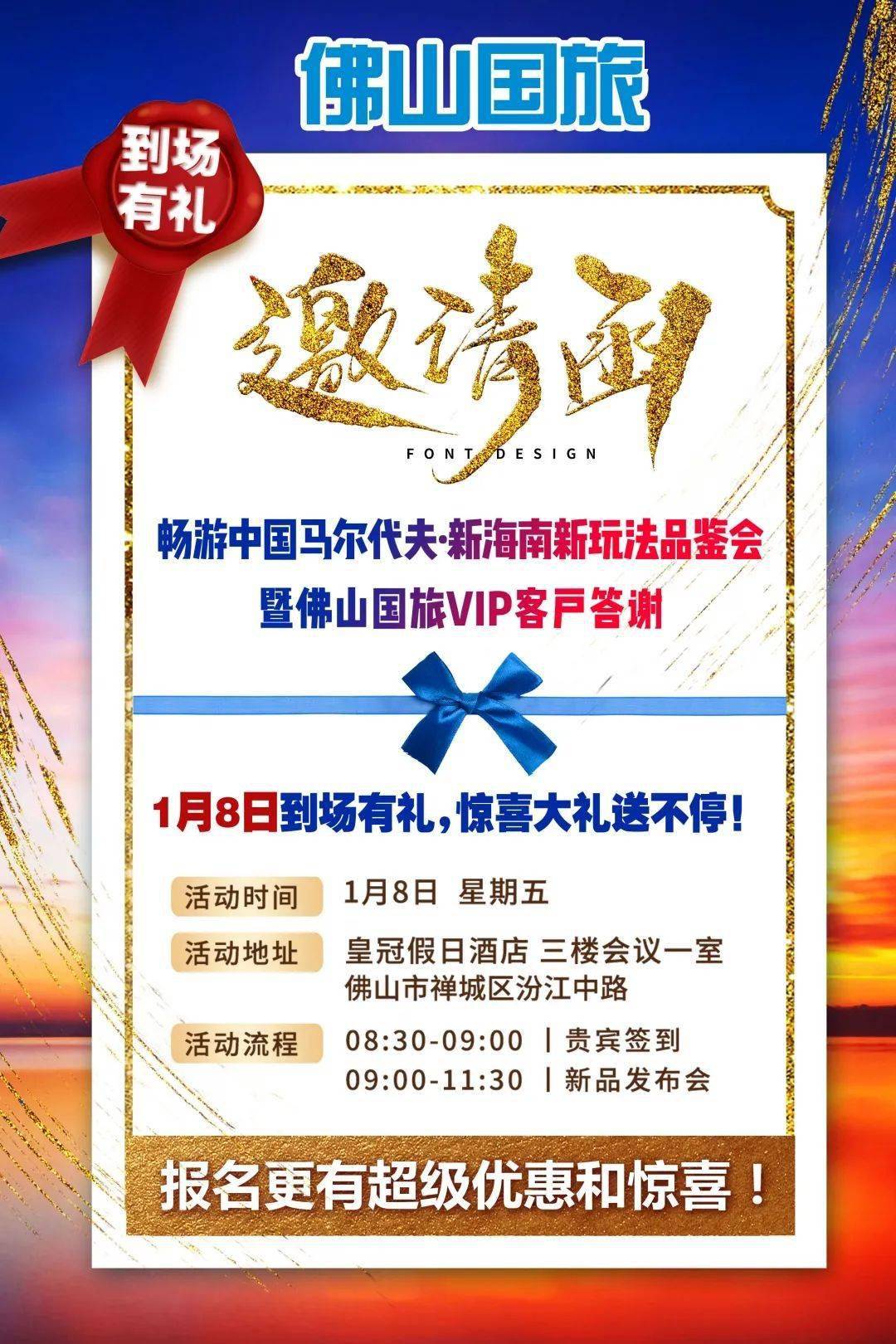 你,有一封『旅游邀请函』等待开启!一起畅游全新2021!