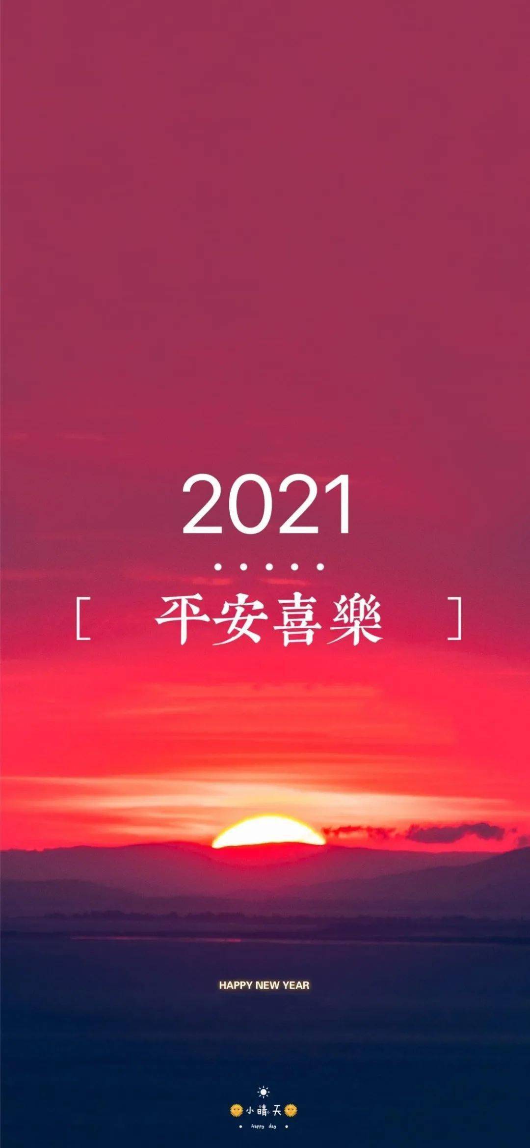 2021新图片手机壁纸图片