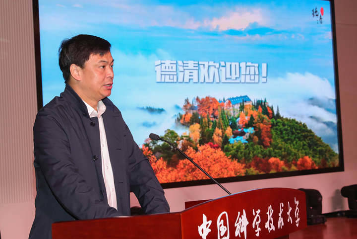 新年伊始德清县委书记县长敖煜新远赴中科大招才引智