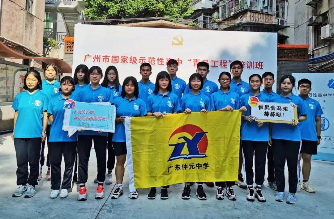 我自进取—记仲元中学体育训练队暑期集训2020-08-15广东仲元中学2020