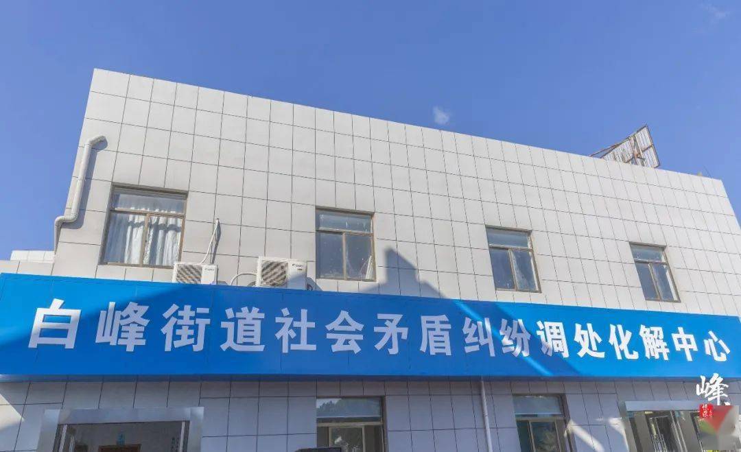 金额达160余万白峰街道矛调中心2天解决39名农民工欠薪问题