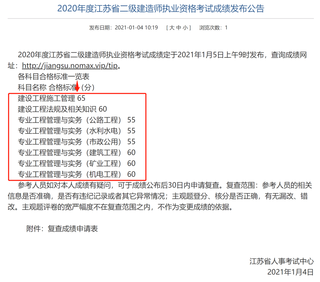 盐城市二级建造师报名(江苏盐城二建报名时间2021年)