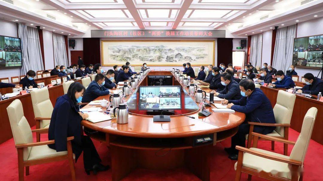 会上,区委常委,组织部部长王建华部署了全区村(社区)党组织换届工作