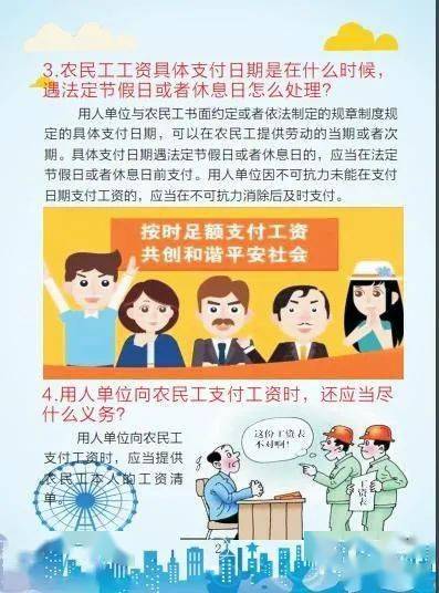山东省工资支付暂行规定_山东省企业工资支付规定_《山东省企业工资支付规定》