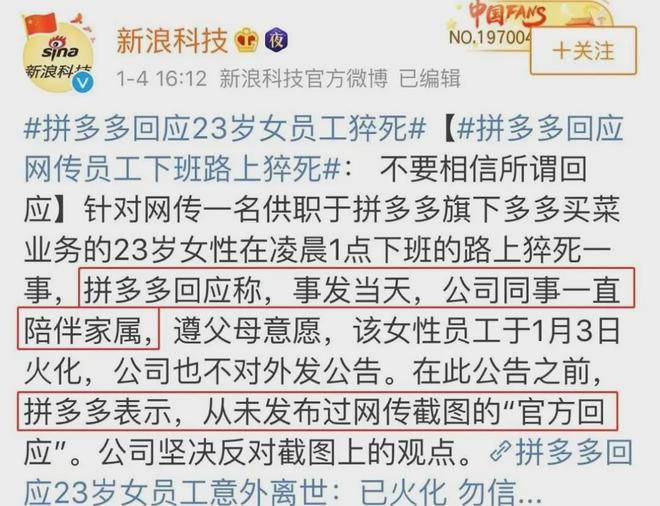 拼多多女员工猝死网友没哪一份工作值得你用命去拼