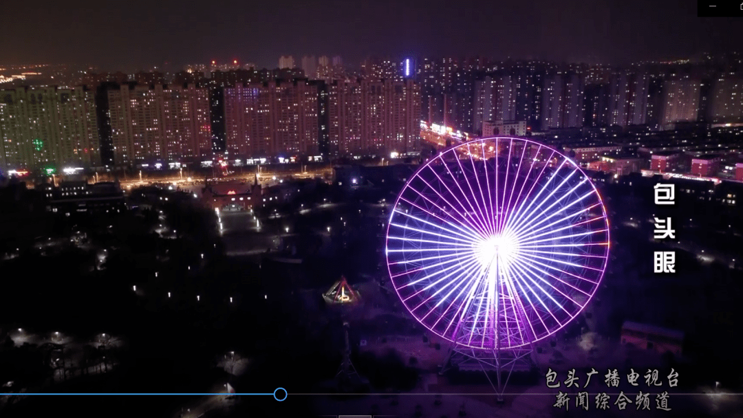 万家灯火,包头眼亮眸的那一刻为城市的灯光夜景增光添彩,让包头的夜空