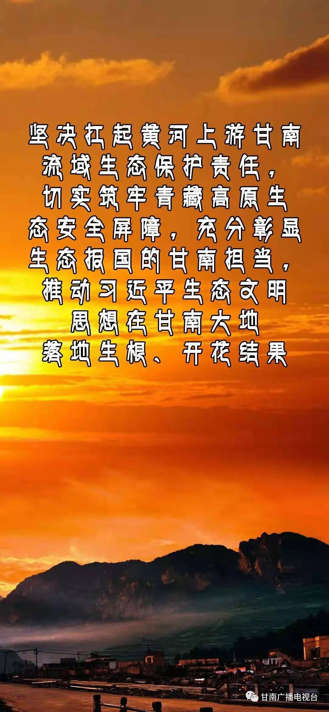 五无新甘南绿色再崛起