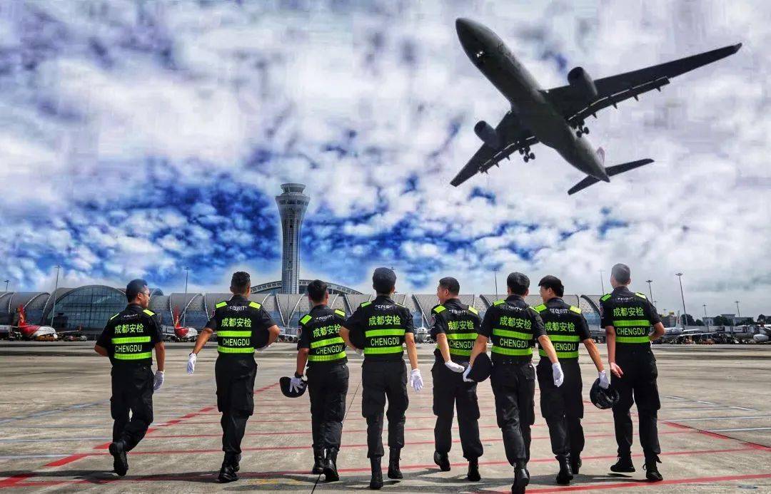 成都双流国际机场股份有限公司安全检查站护卫一科20192020年度民航