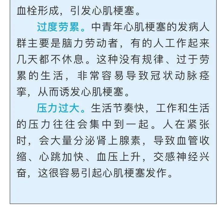 痛心女演員疑因心梗去世才25歲心梗有3次報警發現任何一次都能救命