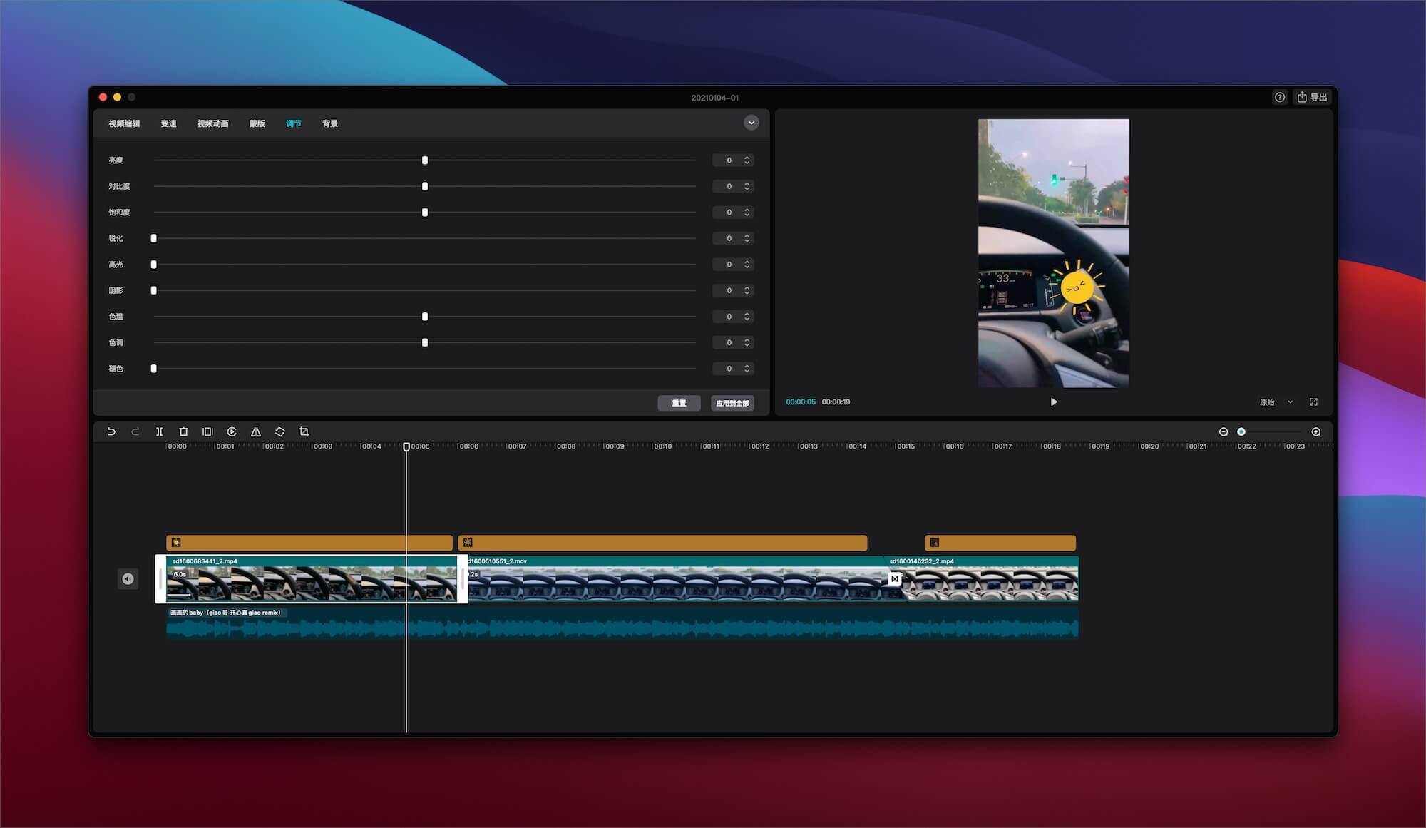 剪映专业版做精品视频你不一定要用fcpx