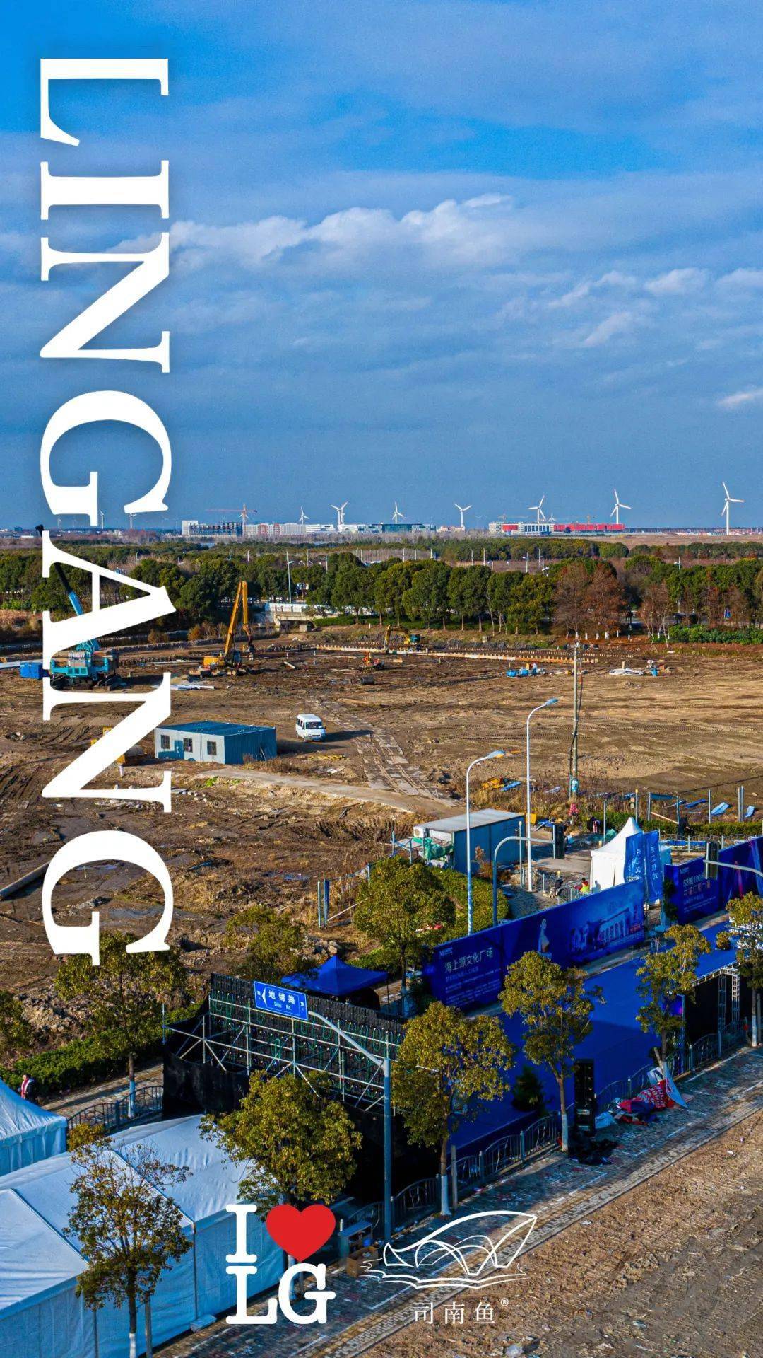 红星地产临港项目今日开工爱琴海购物公园将于7月开工