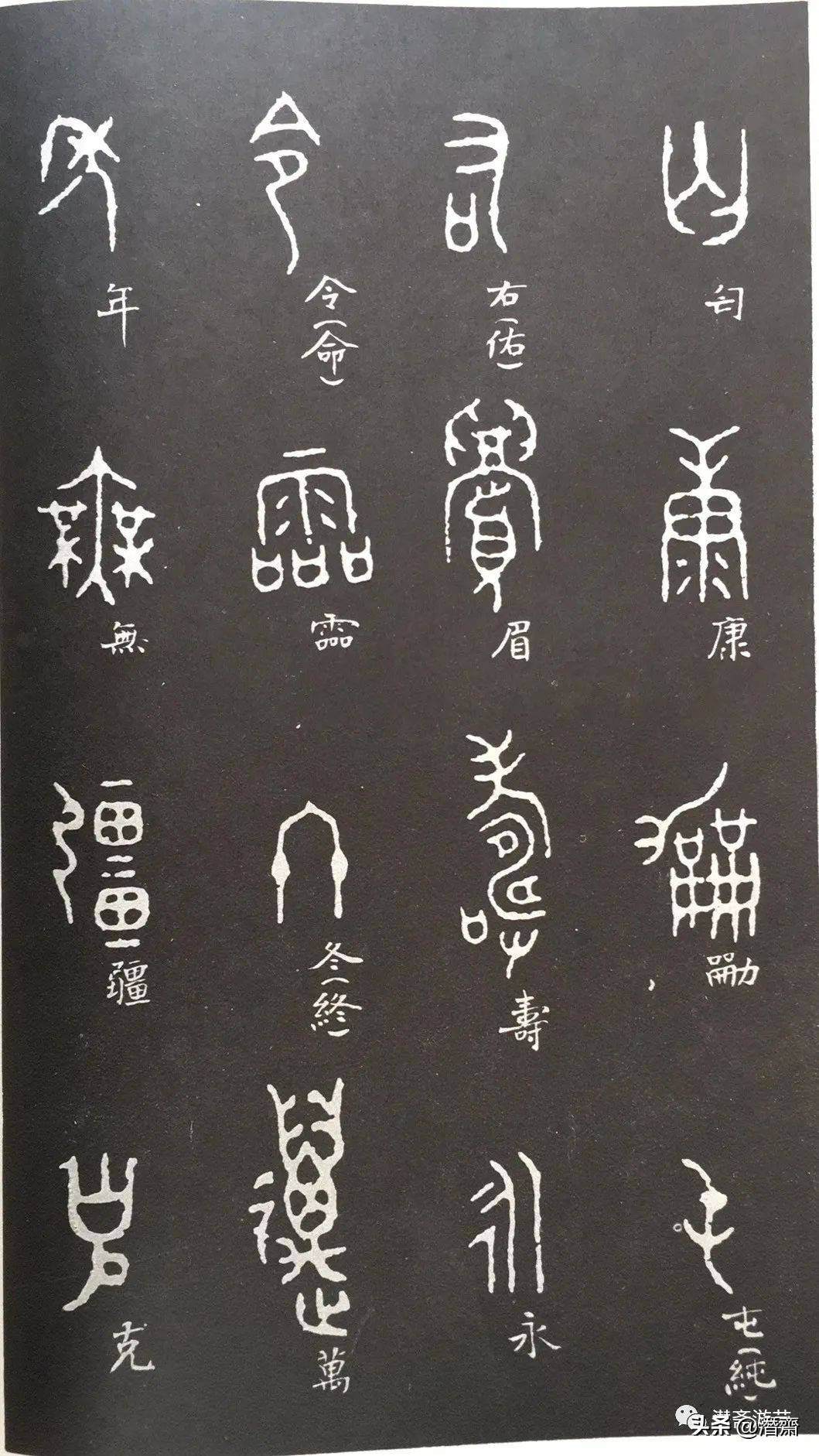 西周金文小克鼎