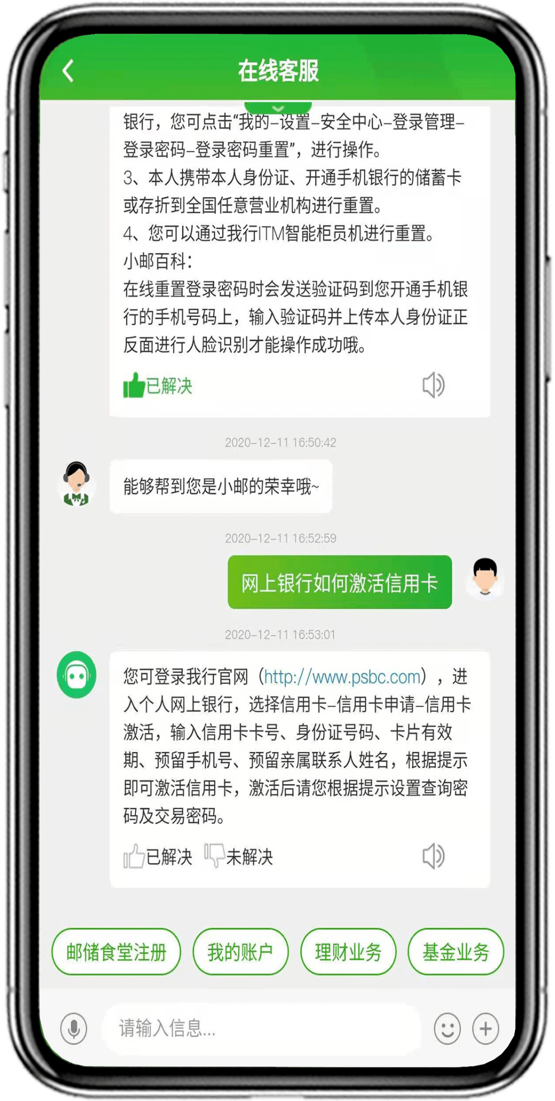 邮政储蓄卡手机银行流水页面 来自搜狐网