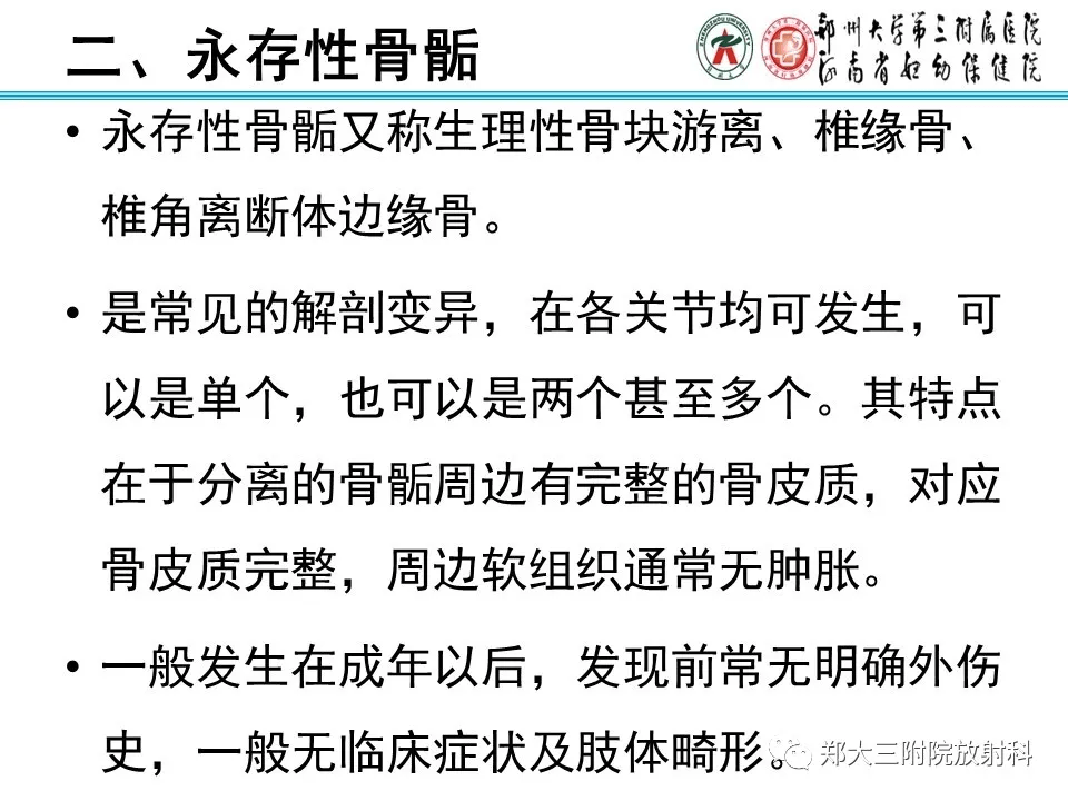 所有医生必须掌握!撕脱性骨折的x线诊断及鉴别