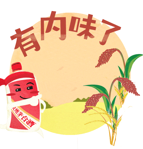 足不出户看杯中尤物酒美中国邀您探茅台密码