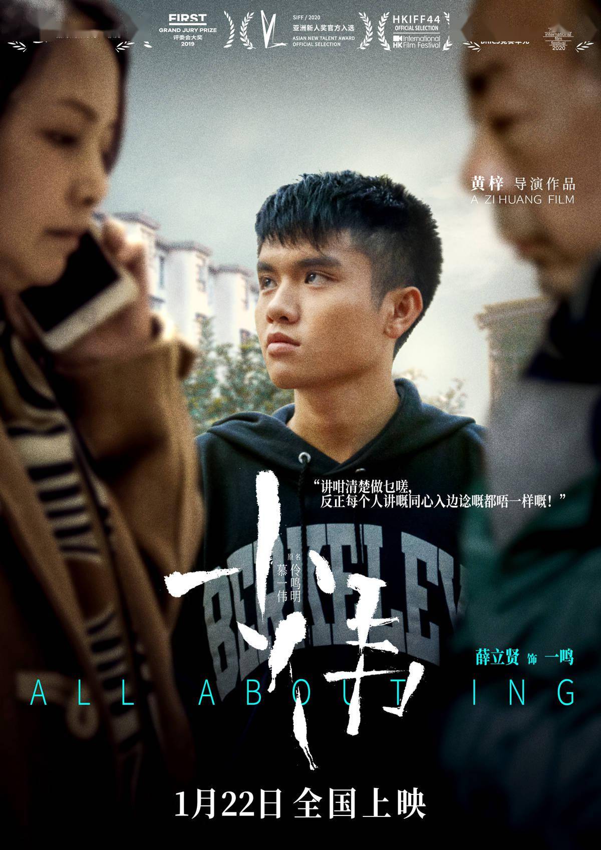 小伟作为2021的开年必看影片来推介,其中有"十点电影"给出"导演用细腻