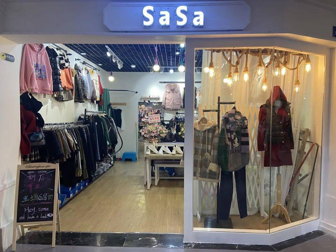 私藏好店sasa开业最养眼气质的打开方式