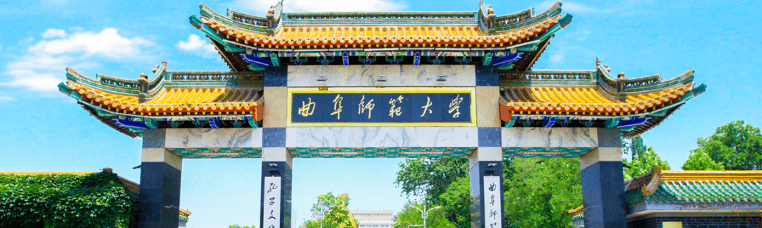 曲阜师范大学报考时间:2021年1月12日-2021年1月17日模拟考试时间