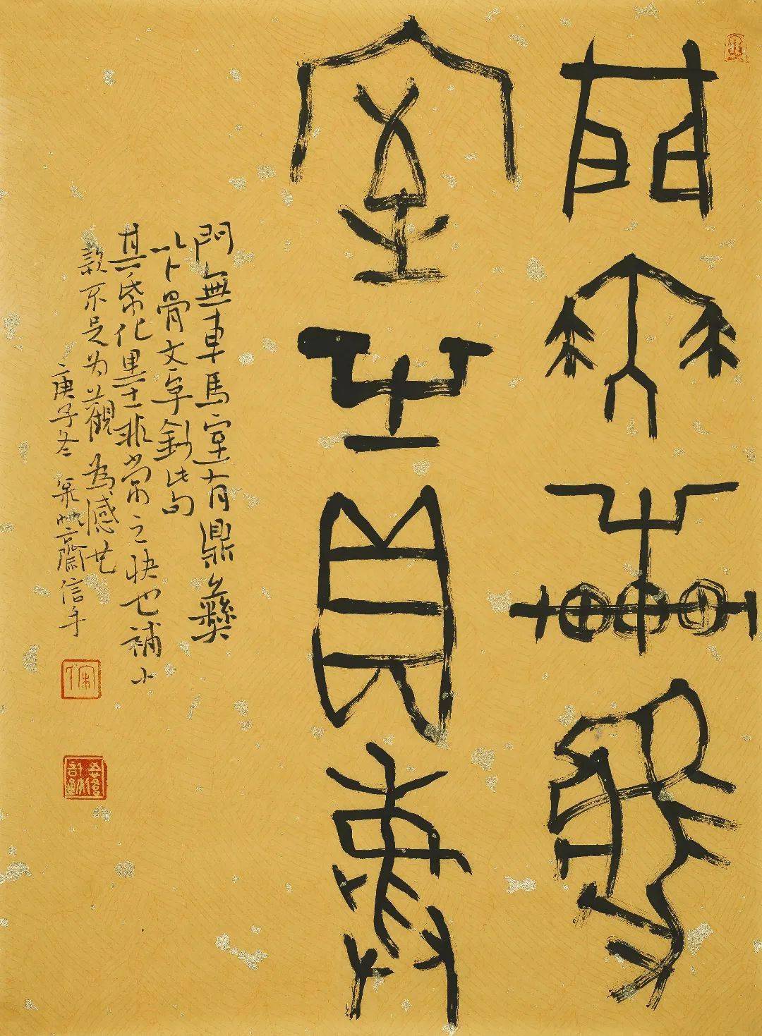 王海平书法图片