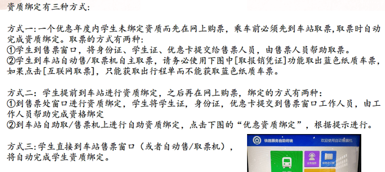 票據為電子客票的乘車時是否需要攜帶學生證? 需要