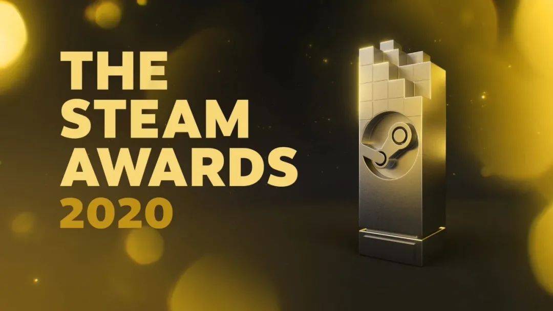 2020steam大奖获奖名单