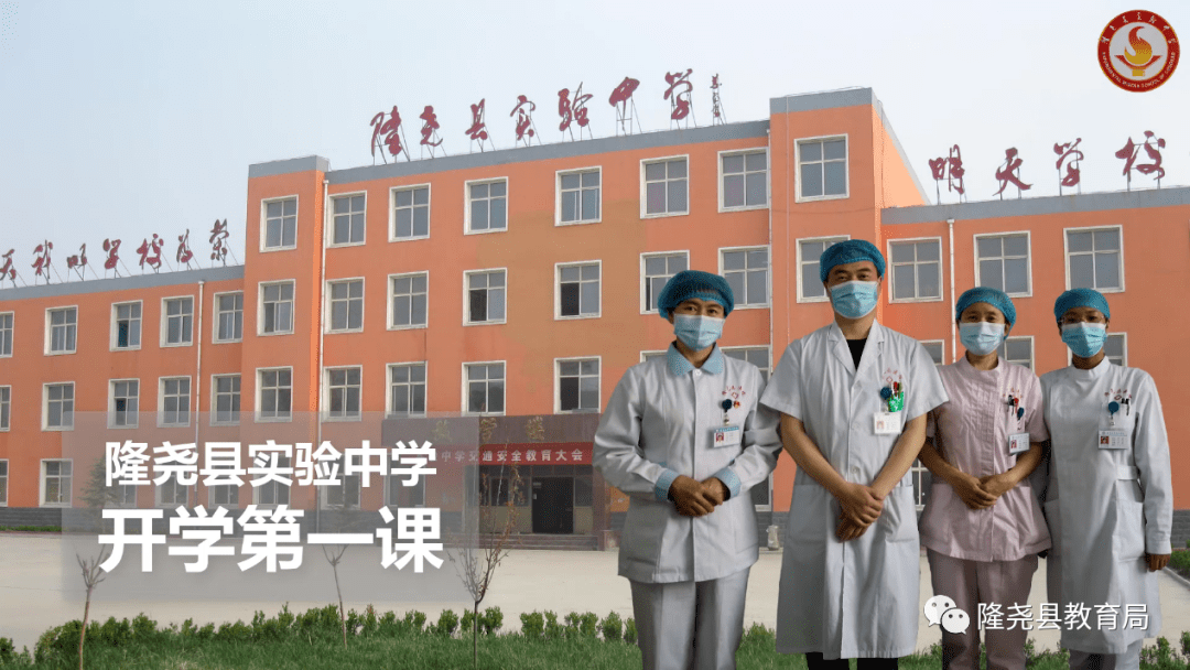 盘点2020隆尧县实验中学