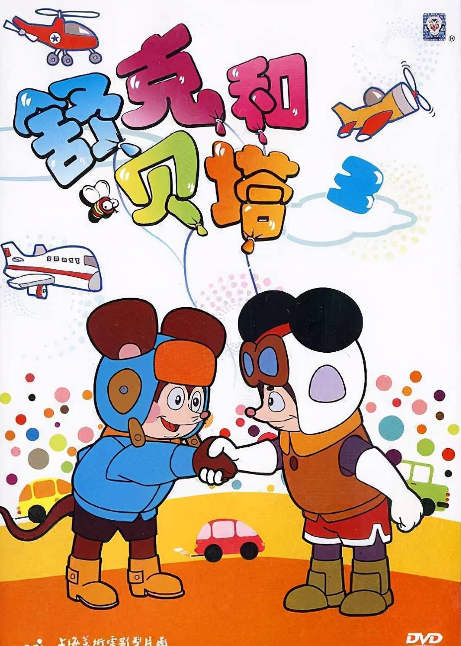 30多年了舒克和贝塔的讽刺依旧直戳内心不愧是成人童话