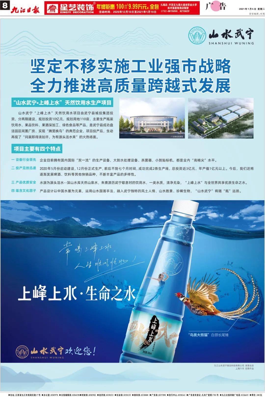 今日读报新闻早知道今日小寒凛风吹霜雪岁寒有暖阳