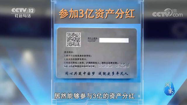 云数贸荼毒愈演愈烈,漏网之鱼以"张健"名义制作数字分红卡疯狂诈骗!