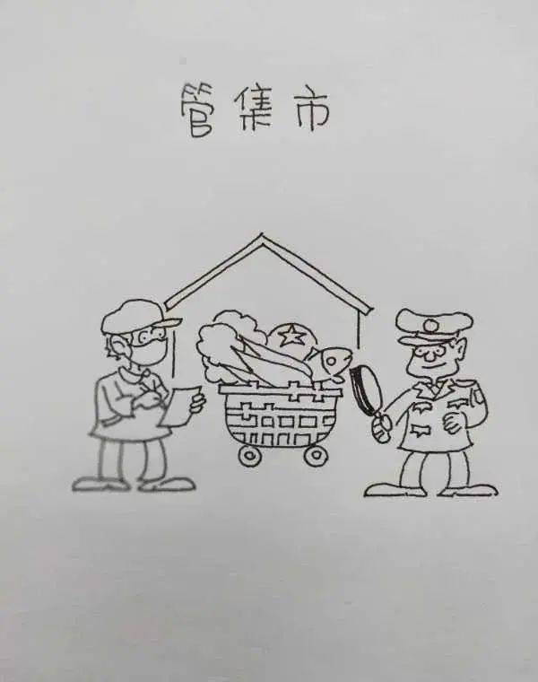 7个专项行动——漫画版