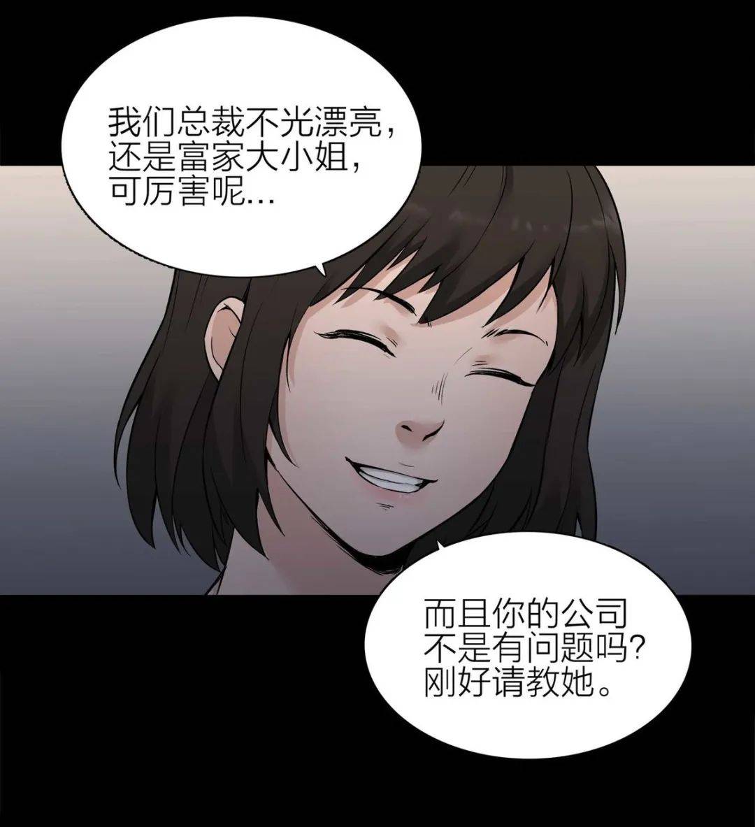 人性漫画1骗财骗色的男人请女生交朋友擦亮双眼