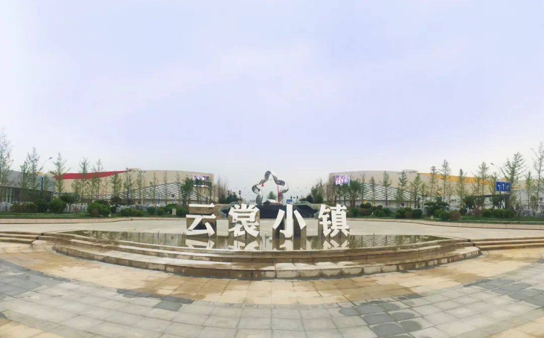 河北永清县建设服装产业承接平台—— 沙荒地上长出时尚小镇_云裳