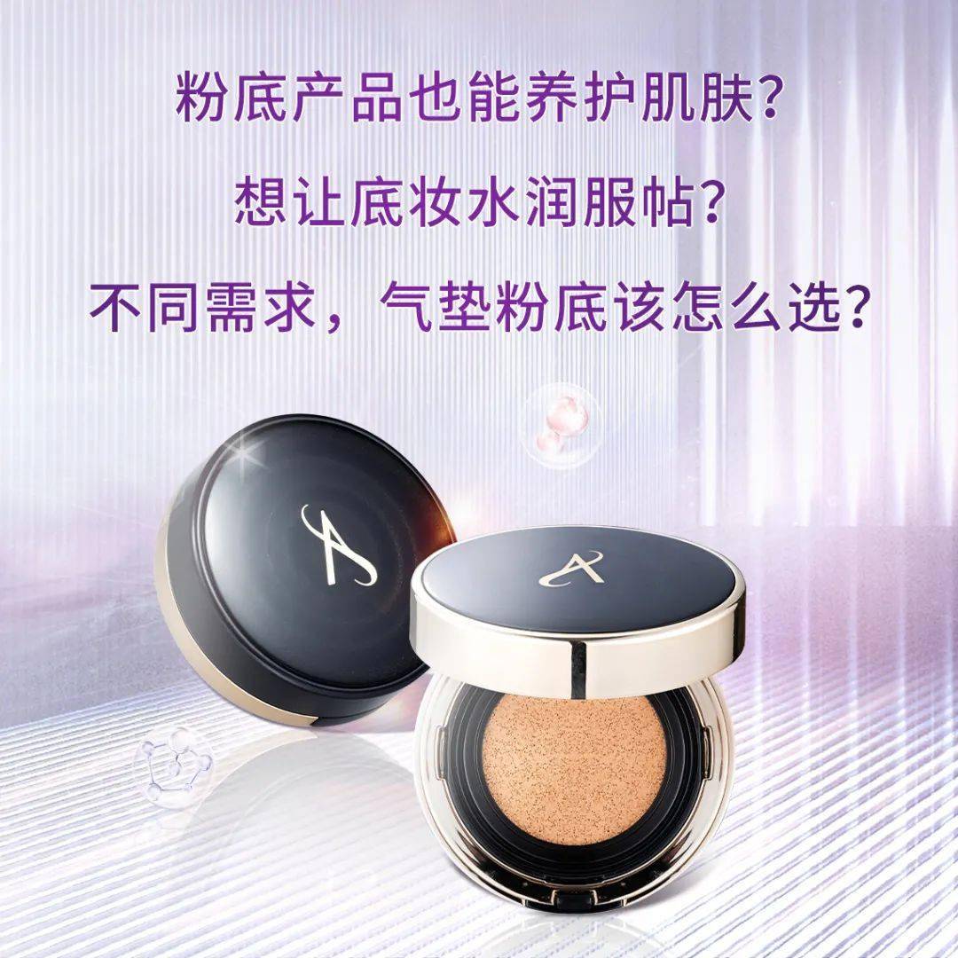 全新雅姿精华气垫&升级水气垫培训视频上线