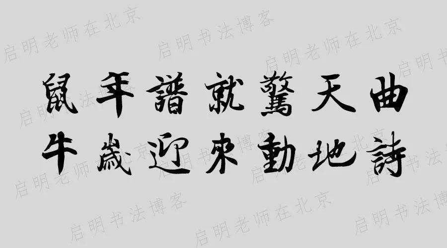 2021年牛年七言春聯大全(附繁體帶橫批)