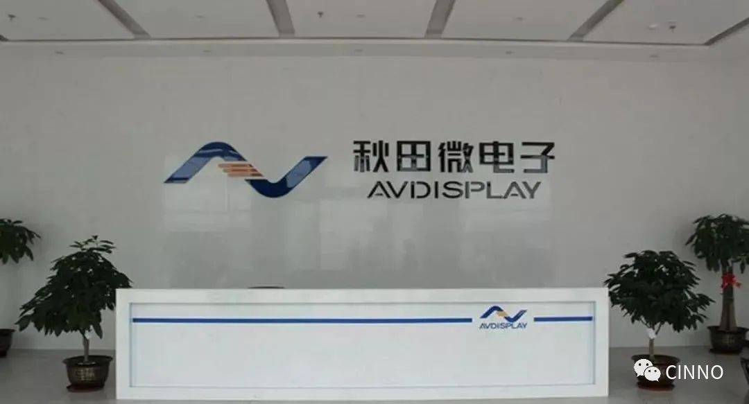 ipo|显示模组厂商秋田微正式过会,打造人机交互界面行业引领者