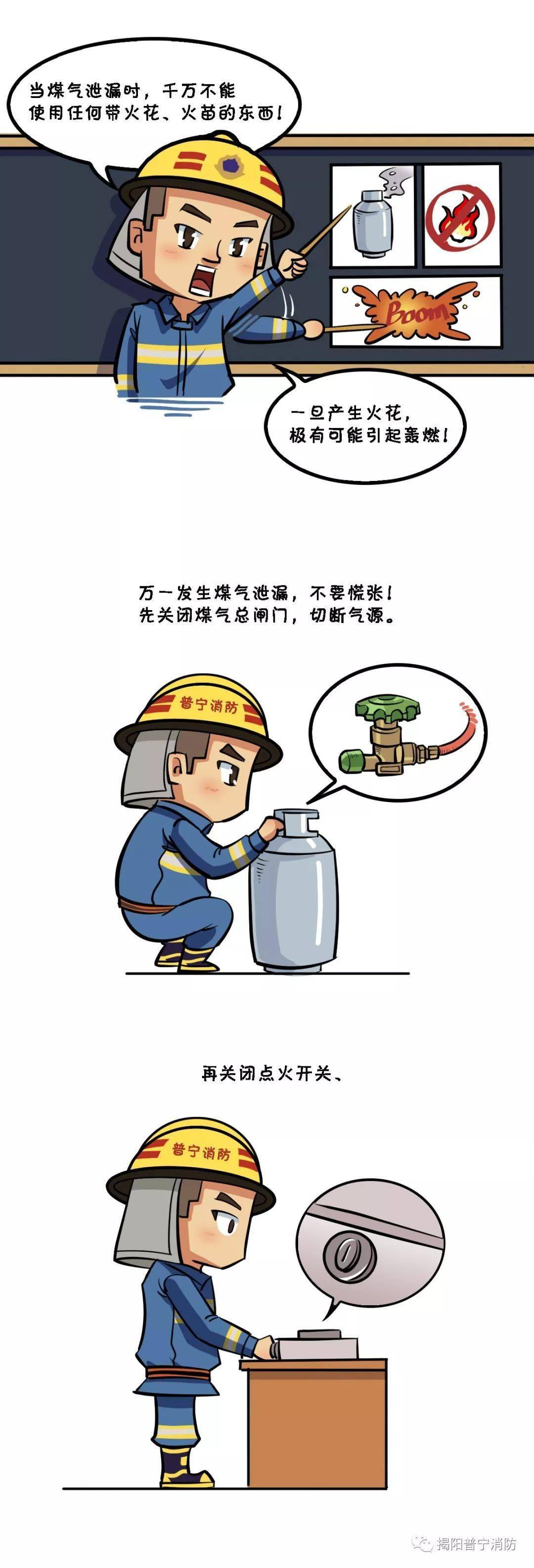 煤气瓶漫画图片