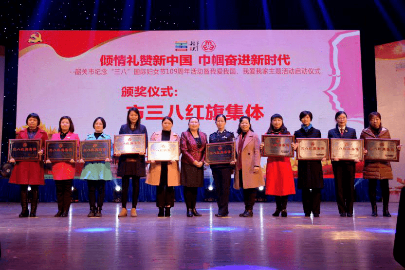 喜迎韶关妇女十三大砥砺前行的五年思想政治引领篇