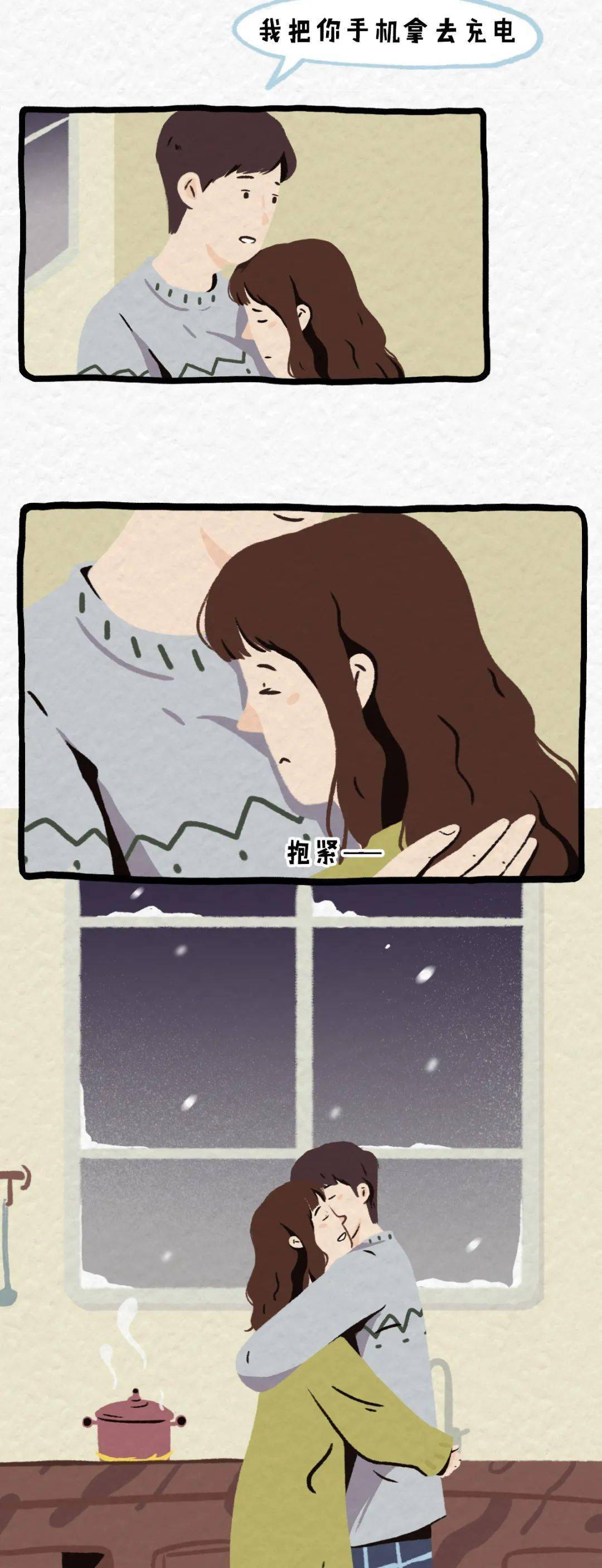 充电我没电了快给我充上电