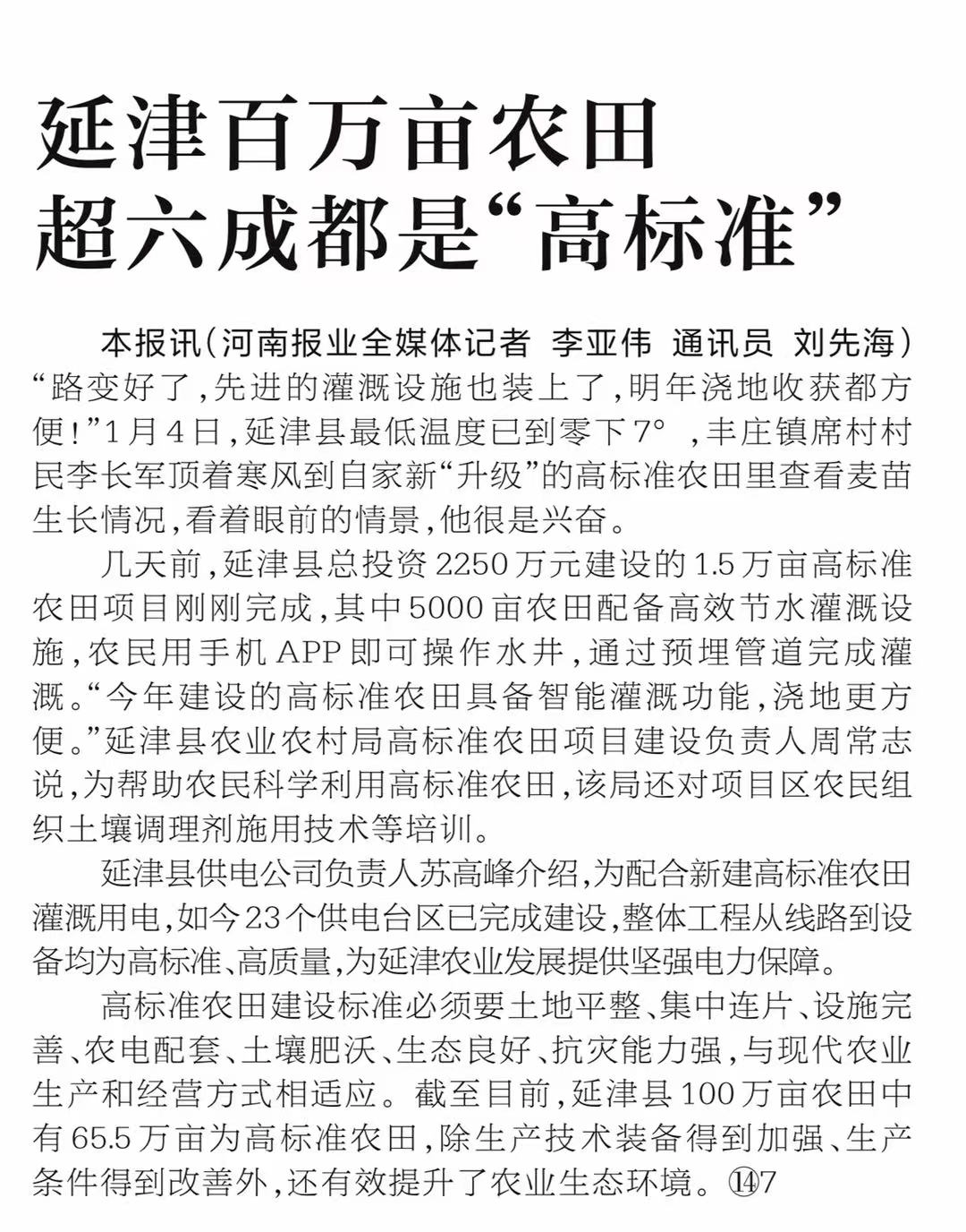 日报今日关注:新乡用乡音传党声,河师大学精神见行动……