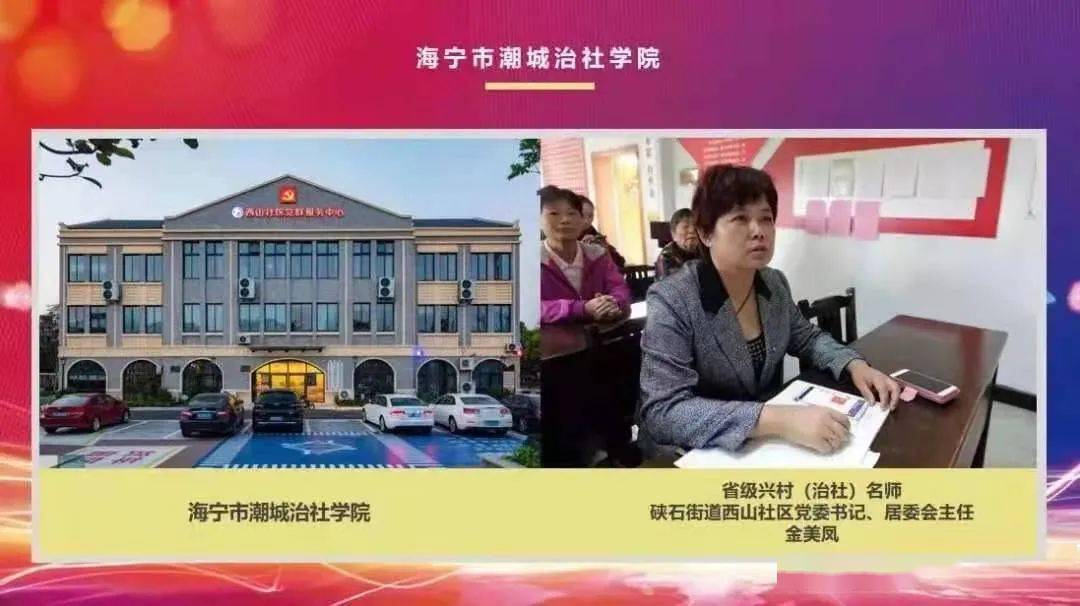 潮城首届大比武来了擦亮海宁特色金名片这个新模式海宁首创