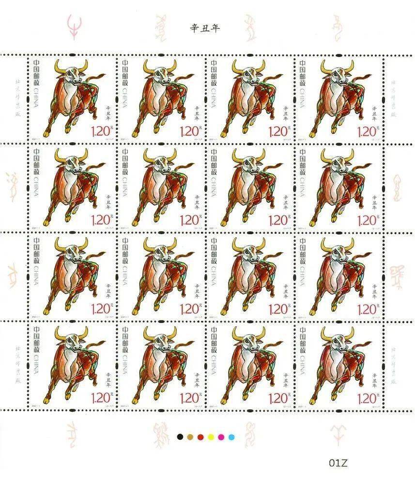 重磅2021牛年生肖邮票发行即将预定