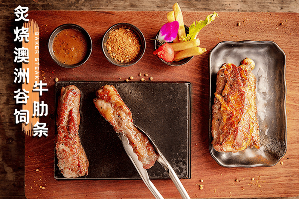 06128抢贝克石烧牛扒钟村店双人套餐限量200份